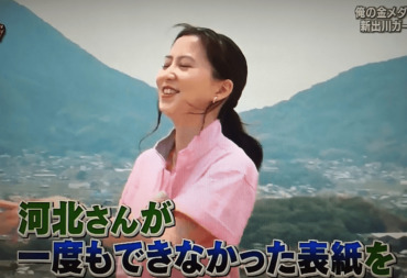 出川ガール,横田真悠