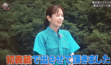 出川ガール,横田真悠