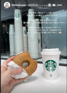 きりまる,インスタ,ストーリー