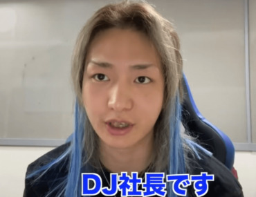 DJ社長,アフター