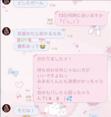 LINE,みっきー