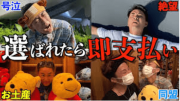 コムドット