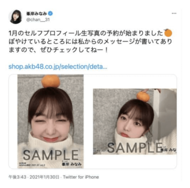 峯岸みなみ