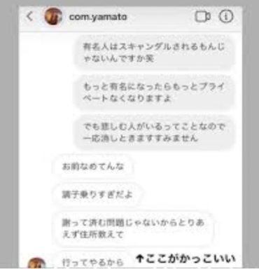 コムドット