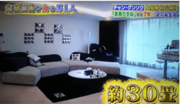 チャン・グンソク、家